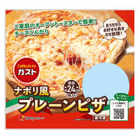 すかいらーくHD [冷凍] ガスト ナポリ風プレーンピザ