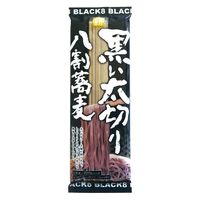 柄木田製粉 黒い太切り八割蕎麦