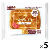 KOUBO アップルパイ 国産小麦・りんご使用 1セット（5個入） パネックス ロングライフパン