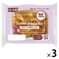 KOUBO スイートポテトパイ 1セット（3個入）パネックス ロングライフパン