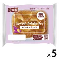 KOUBO スイートポテトパイ 1セット（5個入）パネックス ロングライフパン