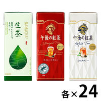 キリンビバレッジ　250ml紙パック3種セット（生茶・午後の紅茶ストレートティー・午後の紅茶ミルクティー）