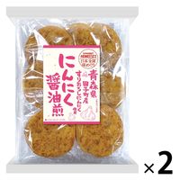 日本全国味めぐり にんにく醤油煎 2袋 成城石井 せんべい おつまみ