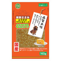 新鮮ささみ 犬用 ふりかけササミ＆チーズ 国産 160g 1袋 友人 ドッグフード
