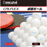 CALFLEX（カルフレックス） 卓球 ボール ホワイト CTB120WH 1セット(120球入)（直送品）