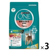 ピュリナワン 猫 美味を求める成猫用 サーモン＆ツナ 3.4kg 3袋 キャットフード ドライ ネスレ日本