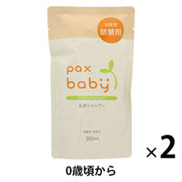 パックスベビー　全身シャンプー　詰替　300mL　1セット(2個)　太陽油脂　無添加　無香料　せっけん　新生児　天然由来100%