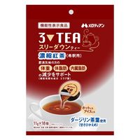 【ポーション】【機能性表示食品】メロディアン スリーダウンティー（希釈用）1袋（18個入）