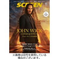 SCREEN（スクリーン）2024/01/20発売号から1年(12冊)（直送品）