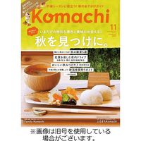 月刊新潟Komachi 2024/01/25発売号から1年(12冊)（直送品）