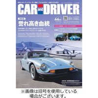 CAR and DRIVER(カーアンドドライバー)2024/01/25発売号から1年(12冊)（直送品）