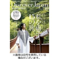 Discover Japan（ディスカバージャパン） 2024/01/06発売号から1年(12冊)（直送品）