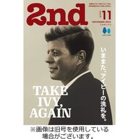 2nd（セカンド） 2024/01/16発売号から1年(12冊)（直送品）