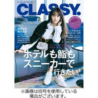CLASSY.(クラッシィ）2024/01/26発売号から1年(12冊)（直送品）
