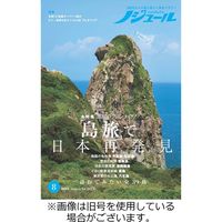 ノジュール（nodule） 2024/01/28発売号から1年(12冊)（直送品）