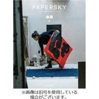 PAPERSKY（ペーパースカイ） 2023/11/30発売号から1年(2冊)（直送品）