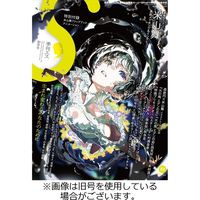 季刊エス 2023/12/15発売号から1年(4冊)（直送品）