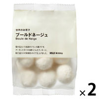 無印良品 世界のお菓子 ブールドネージュ ８５ｇ 1セット（1袋×2） 良品計画