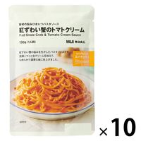 無印良品 素材の旨みひきたつパスタソース 紅ずわい蟹のトマトクリーム 130g（1人前） 1セット（10袋） 良品計画