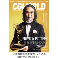 CGWORLD（シージーワールド） 2024/01/10発売号から1年(12冊)（直送品）