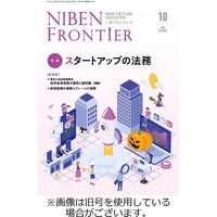 NIBEN Frontier[二弁フロンティア] 2023発売号から1年