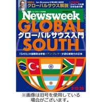 ニューズウィーク日本版 Newsweek Japan 2024/08/27発売号から1