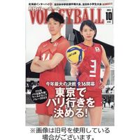 月刊バレーボール 2023/11/15発売号から1年(12冊)（直送品）