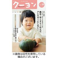 月刊クーヨン 2024/01/03発売号から1年(12冊)（直送品）