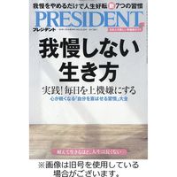PRESIDENT(プレジデント) 2024/01/12発売号から1年(24冊)（直送品）