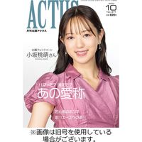 月刊北國アクタス 2024/01/20発売号から1年(12冊)（直送品）