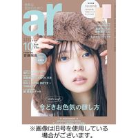 ａｒ（アール） 2024/01/12発売号から1年(12冊)（直送品）