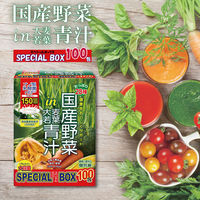 ヒロ・コーポレーション 国産野菜in大麦若葉青汁 SpecialBox
