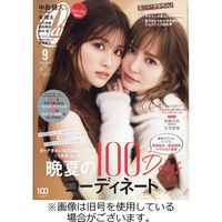 CanCam（キャンキャン） 2024/01/23発売号から1年(12冊)（直送品）