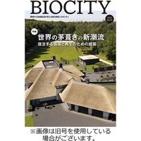 BIOCITY（ビオシティ） 2024/01/07発売号から1年(4冊)（直送品）