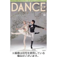 DANCE MAGAZINE（ダンスマガジン）の最新号【2025年04月25日発売