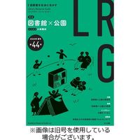 ライブラリー・リソース・ガイド（LRG） 2023/11/15発売号から1年(4冊)（直送品）