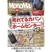 MonoMax（モノマックス） 2024/01/10発売号から1年(12冊)（直送品）
