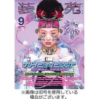 装苑 2023/11/28発売号から1年(6冊)（直送品）
