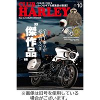 CLUB HARLEY（クラブハーレー） 2023/12/14発売号から1年(12冊)（直送品）