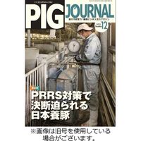 ピッグジャーナル 2024/01/15発売号から1年(12冊)（直送品）