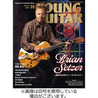 YOUNG GUITAR（ヤングギター） 2024/01/10発売号から1年(12冊)（直送品）