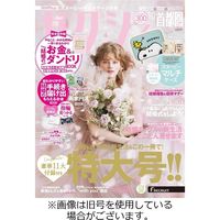 ゼクシィ首都圏 2023/10/23発売号から1年(12冊)（直送品）