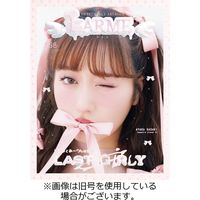 LARME（ラルム） 2023/12/15発売号から1年(4冊)（直送品）