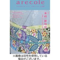 月刊アレコレ 2023/11/05発売号から1年(12冊)（直送品）