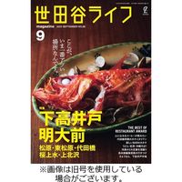 世田谷ライフmagazine2024/01/26発売号から1年(4冊)（直送品）