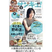 サンキュ 雑誌 発売 ストア 日