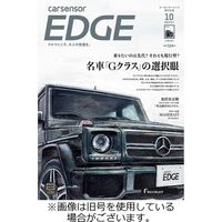 カーセンサーEDGE　西日本版 2023/10/27発売号から1年(12冊)（直送品）