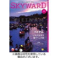 SKYWARD国内版（スカイワード） 2024発売号から1年