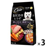 シーザー 自然素材レシピ 蒸しささみ・ラム＆さつまいも・にんじん（60g×4袋）3袋 ドッグフード ウェット パウチ