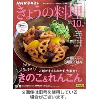 NHK きょうの料理 2024/01/21発売号から1年(12冊)（直送品）